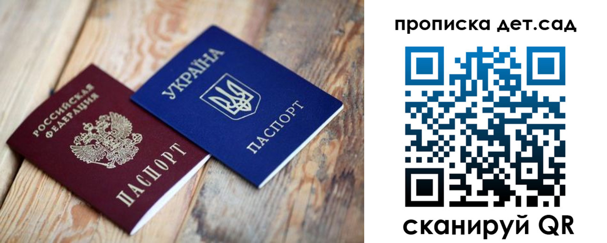 прописка штамп в Курчатове
