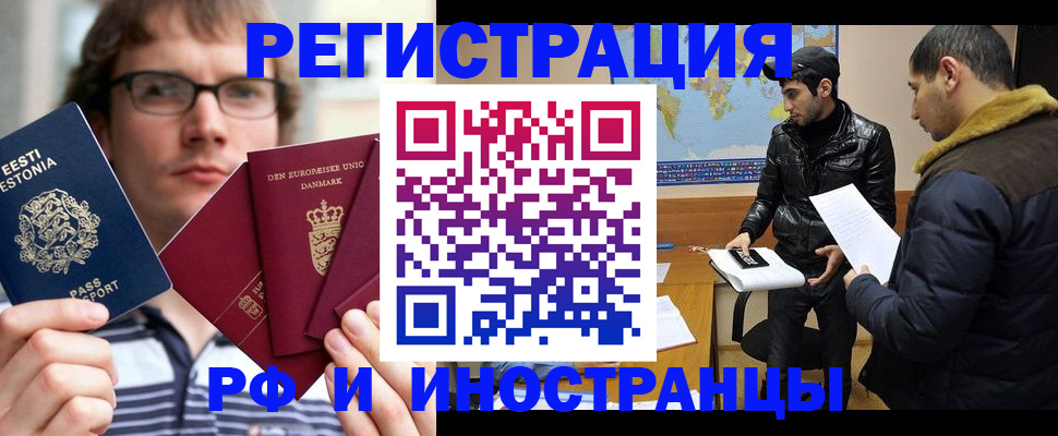 временная регистрация адрес в Курчатове