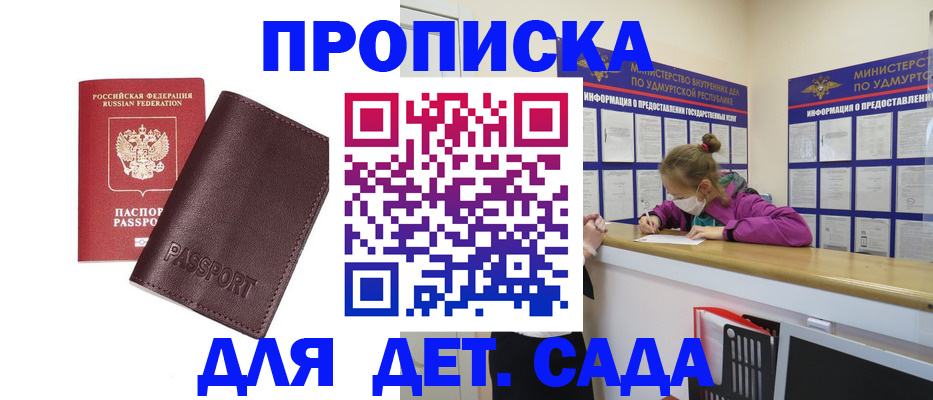 найти адрес прописки в Курчатове