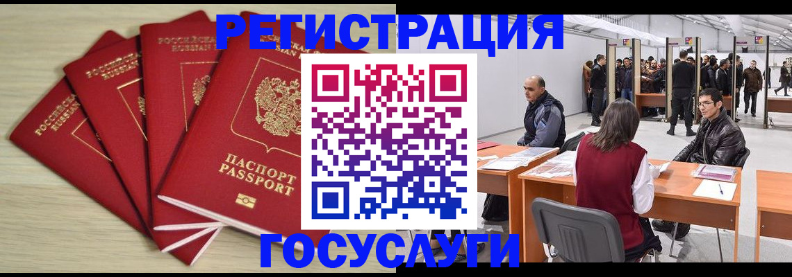 прописка гарантия в Курчатове