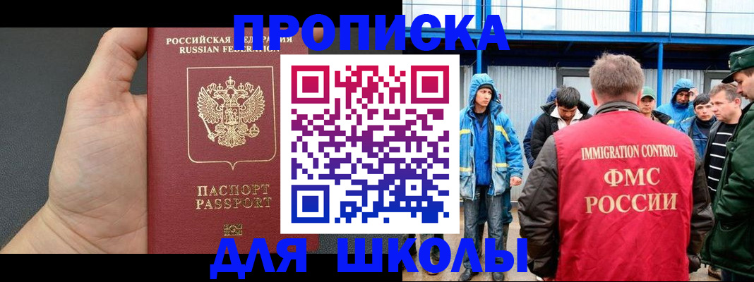 регистрация для дет. сада в Курчатове